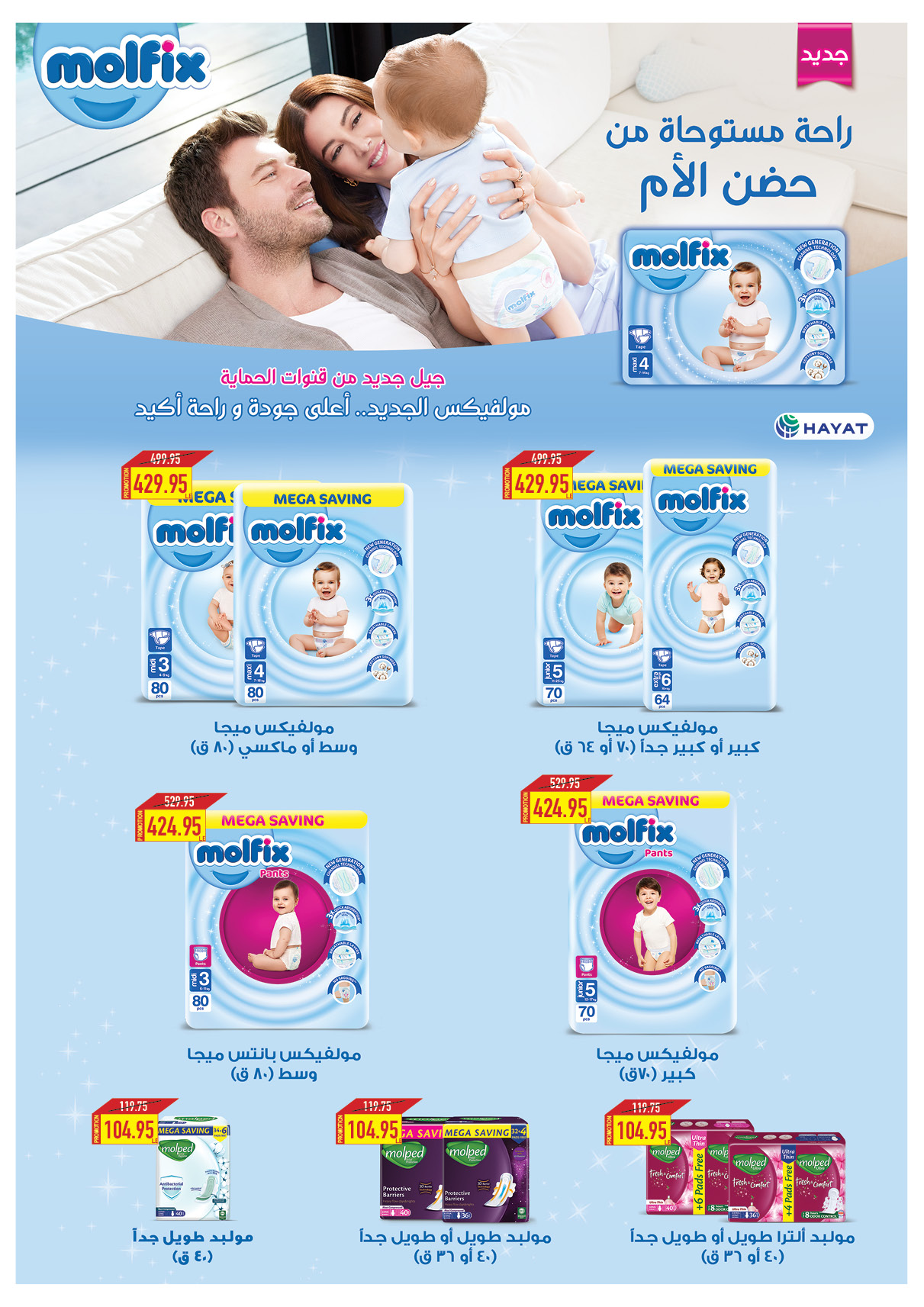 oscar offers from 28nov to 12dec 2024 عروض أوسكار من 28 نوفمبر حتى 12 ديسمبر 2024 صفحة رقم 41